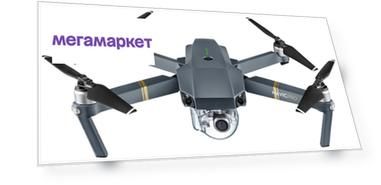 Квадрокоптер DJI Mavic Pro FMC Grey
