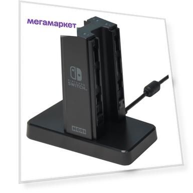 Зарядное устройство до 4-х контроллеров Joy-Con для Nintendo Switch