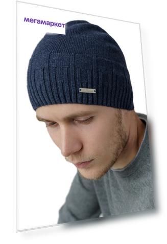 Шапка мужская John Trigger 7.574-07 синяя ONE SIZE