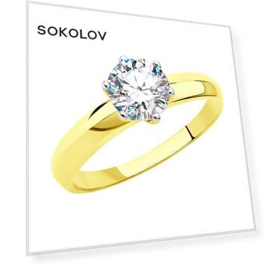 Вес: 1.66, Вставка: Swarovski Zirconia (1), Для кого: Для женщин, Форма вставки: Круг