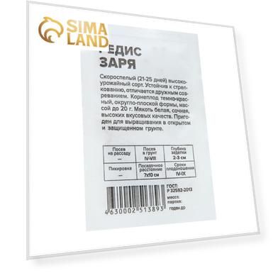 Семена Редис "Заря", Сем. Алт, б/п, 2 г