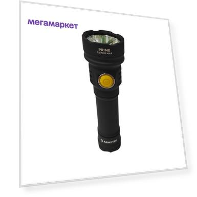 Фонарь Armytek Prime C2 Pro Max Magnet USB (теплый свет)
