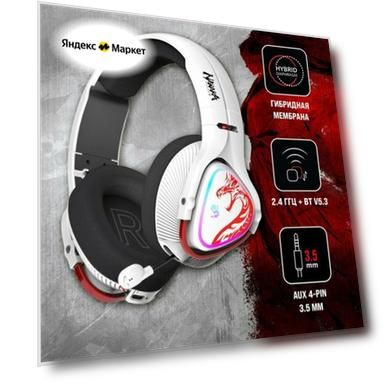 A4Tech Наушники с микрофоном A4Tech Bloody MR720 белый/красный мониторные BT/Radio оголовье (MR720 NARAKA)