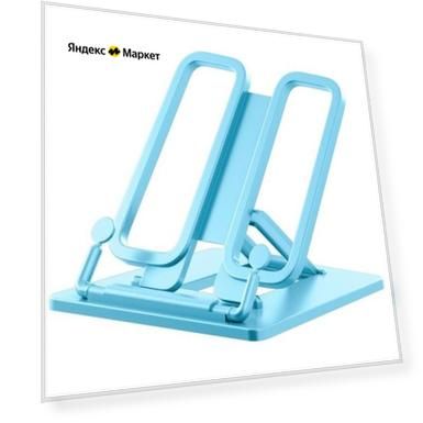 Цвет: голубая, Размер: 235 мм, 190 мм