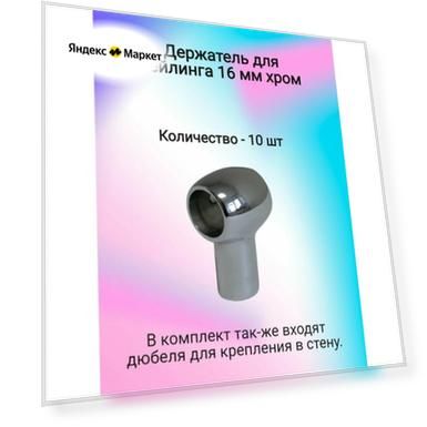 Количество: 10 шт