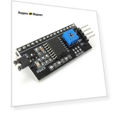 Конвертер Ampertok IIC/I2C/TWI/SPI