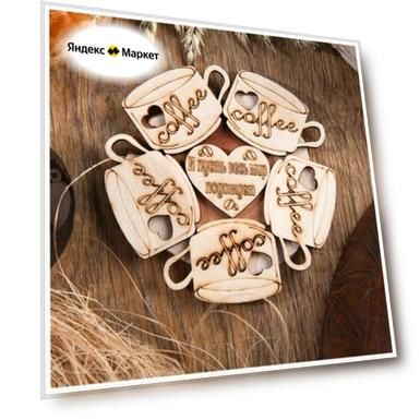 Цвет: бежевый, Размер: 11 см