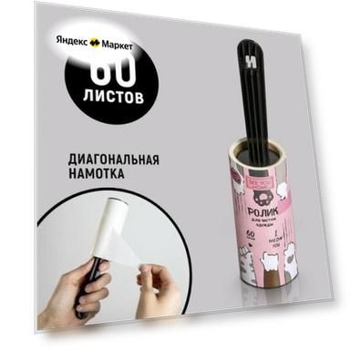 Размер: 10 см