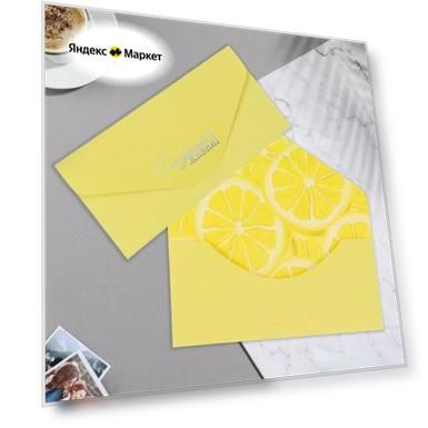 Цвет: желтый, Размер: 9х19 см
