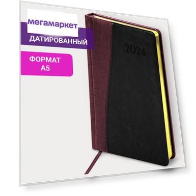 Ежедневник датированный 2024 А5 138x213 мм BRAUBERG Cayman коричневый/черный
