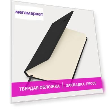 Ежедневник датированный 2024 А5 138x213 мм BRAUBERG Imperial под кожу черный