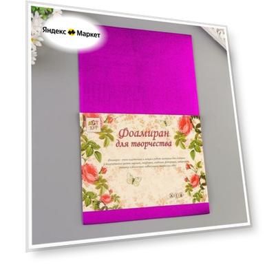 Цвет: фиолетовый