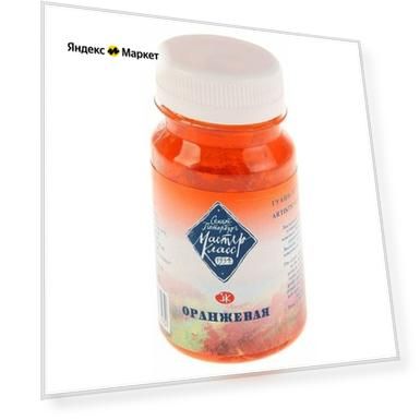 Гуашь художественная в банке 100 мл, ЗХК "Мастер класс", оранжевая (1727315)