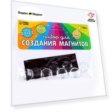 Набор для создания магнитов, линза: 2 × 2 см