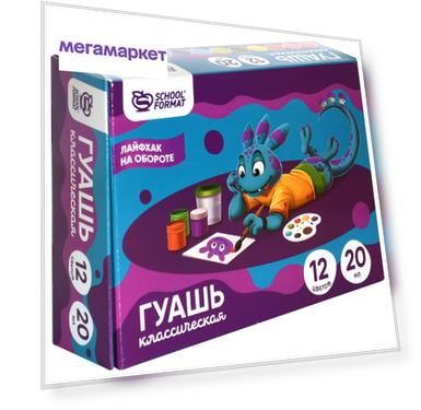 Гуашь Schoolformat Smart Dino 20 мл 12 цв. ассорти набор баночек