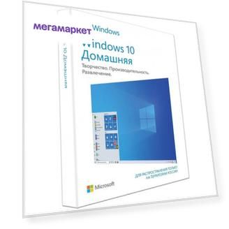 Програмное обеспечение Microsoft Windows 10 Home 32/64 BOX