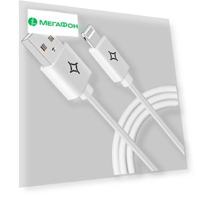 Кабель Stellarway USB A/Lightning 2,4А 2м, белый