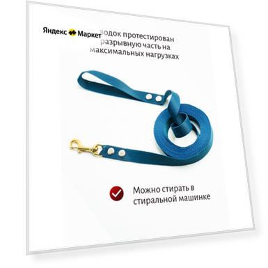 Поводок Хвостатыч для собак нейлоновый классический с золотым карабином 7 м х 20 мм (темно-синий)