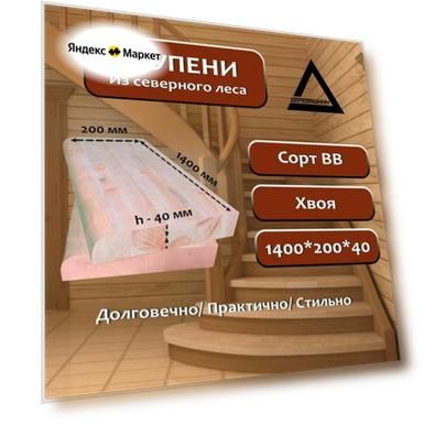Размер: 1400х200х40, 1 мм, 100 мм, 5мм