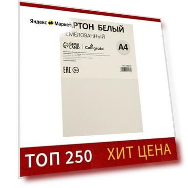 Вес: 200 г