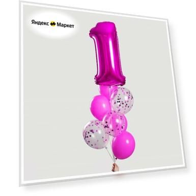 Цвет: розовый, Размер: 18 см, Материал: фольга, Количество: 8 шт, 1 шт, 4 шт, 3 шт