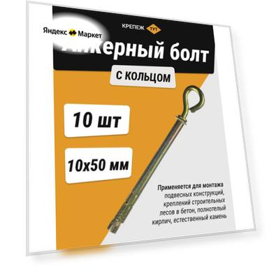 Материал: cталь, Количество: 10 шт