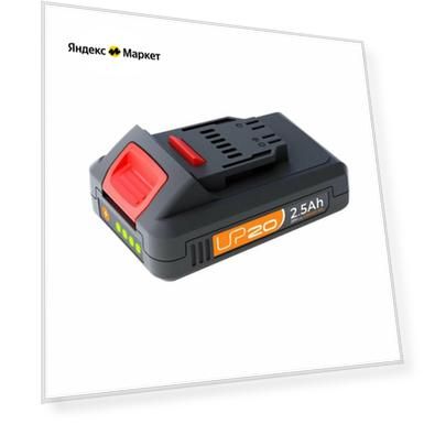 Аккумулятор Lexman 20VBA2-25.11 20 В Li-ion 2.5 Ач