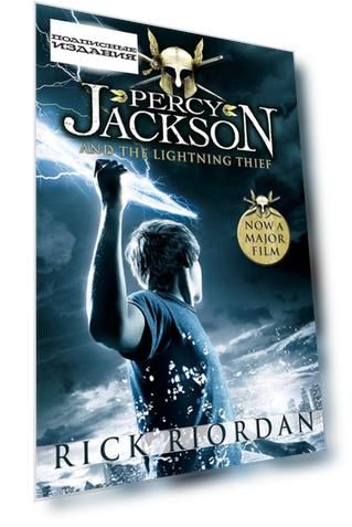 Percy Jackson and the Lightning Thief
