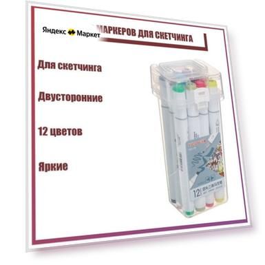 Количество: 12 штук