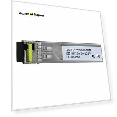 Модуль Dahua DH-GSFP-1310R-20-SMF, серебристый