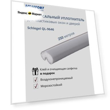 Уплотнитель без маркировки для окон и дверей серый 250 м