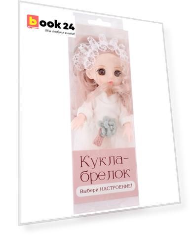 Кукла Выбери настроение… ЛЮБОВЬ