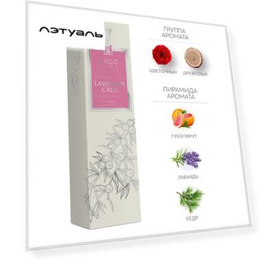 BAGO HOME Ароматический диффузор Можжевельник и лаванда 40.0