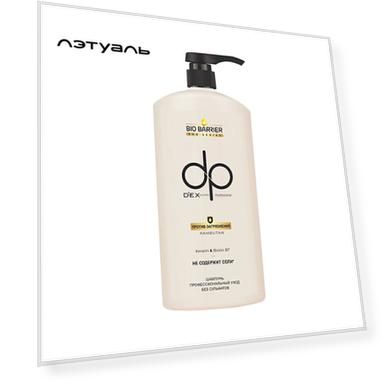 DEXCLUSIVE Шампунь Против загрязнений Bio Barrier Professional Shampoo