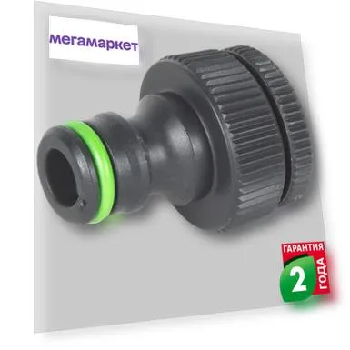 Адаптер на кран быстрого соединения Geolia 3/4 и 1/2 дюйма