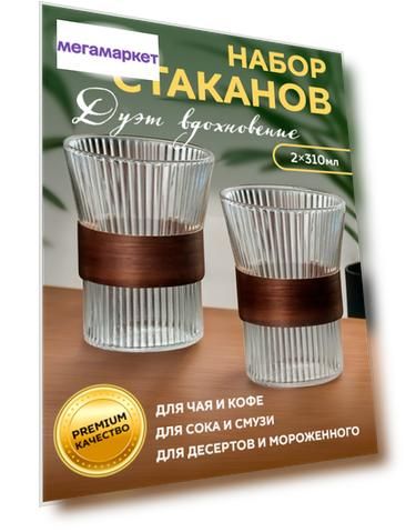 Объем, мл: 310