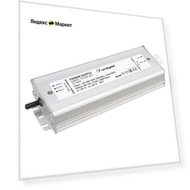 Блок питания ARPV-12150-B1 (12V, 12,5A, 150W) (Arlight, IP67 Металл, 3 года)