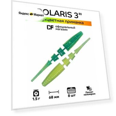 Силиконовые приманки Crazy Fish Polaris 3" 24-68-40d-6, Кальмар, 8 шт.