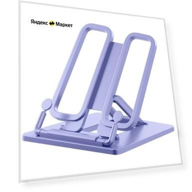 Цвет: фиолетовый, фиолетовая, Размер: 235 мм, 190 мм