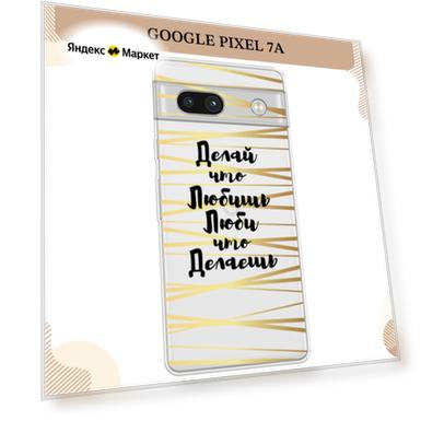 Чехол на Google Pixel 7A / Гугл Пиксель 7A с принтом Делай и люби, прозрачный