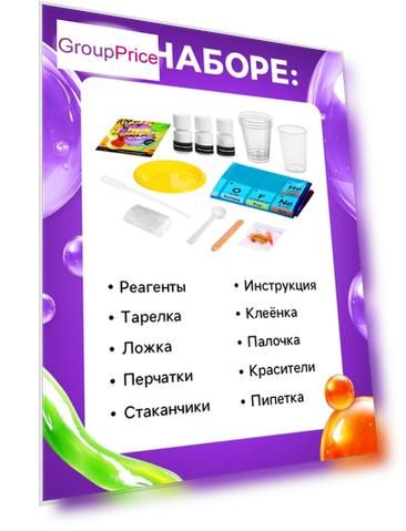 Пол: для девочек, Цвет: Разноцветный, Подарки: девочке, Тип товара: химия, Тематика праздника: без тематики