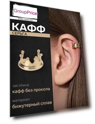 Пол: женский, Цвет: Золотистый, Камень: без камня, Состав: бижутерный сплав, Тип серег: серьги-каффы, Тип товара: серьги, Стиль украшений: повседневный, Тематика украшений: нет