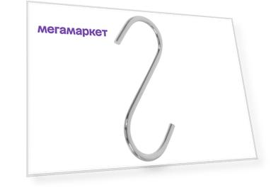 Крючок для трубы 25мм, 10 шт.