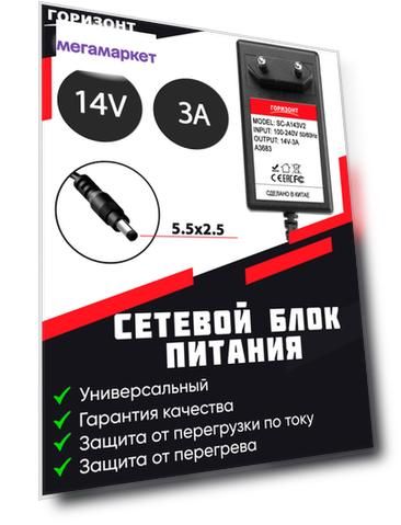 Сетевое зарядное устройство Горизонт SC-A143V2 3 А черный