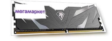 Оперативная память Netac (NTSWD4P32SP-08K), DDR4 1x8Gb, 3200MHz