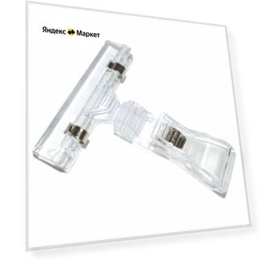 Цвет: бесцветный/прозрачный