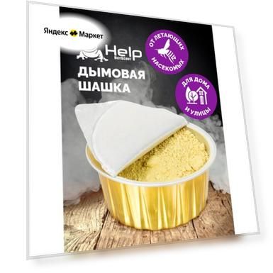 Дымовая шашка от комаров, мух и ос, 50 г