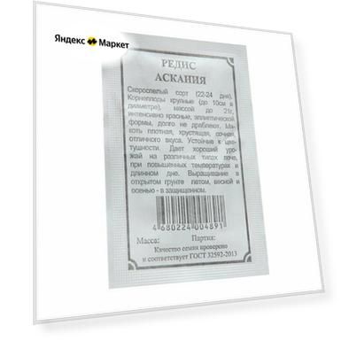 Вес: 1 г, Размер: 5 см