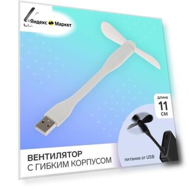 Цвет: белый, Размер: 11 см