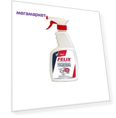 Преобразователь ржавчины FELIX триггер, 500 мл с цинком